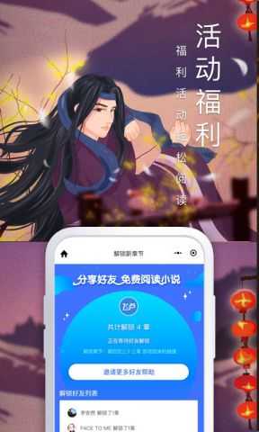 飞卢小说破解无限书币5.0.0