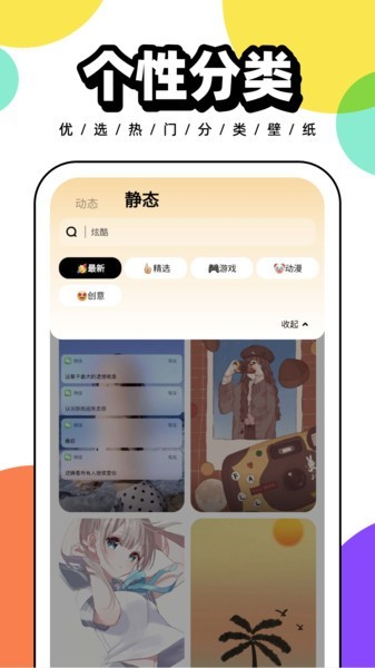 悟空百变壁纸绿化版