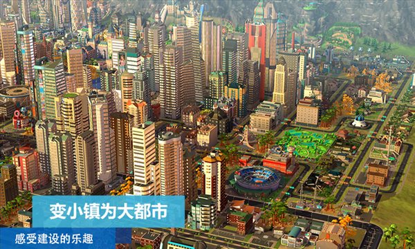 模拟城市我是市长安卓无限绿钞下载-模拟城市我是市长无限绿钞2020下载