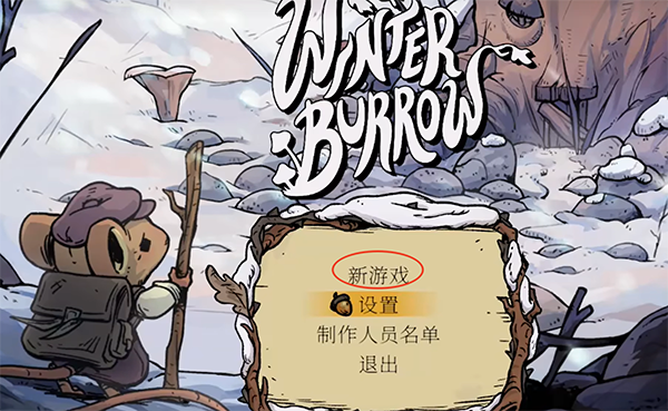 林间暖巢