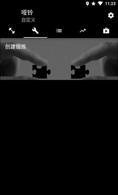 哑铃家庭锻炼高级版