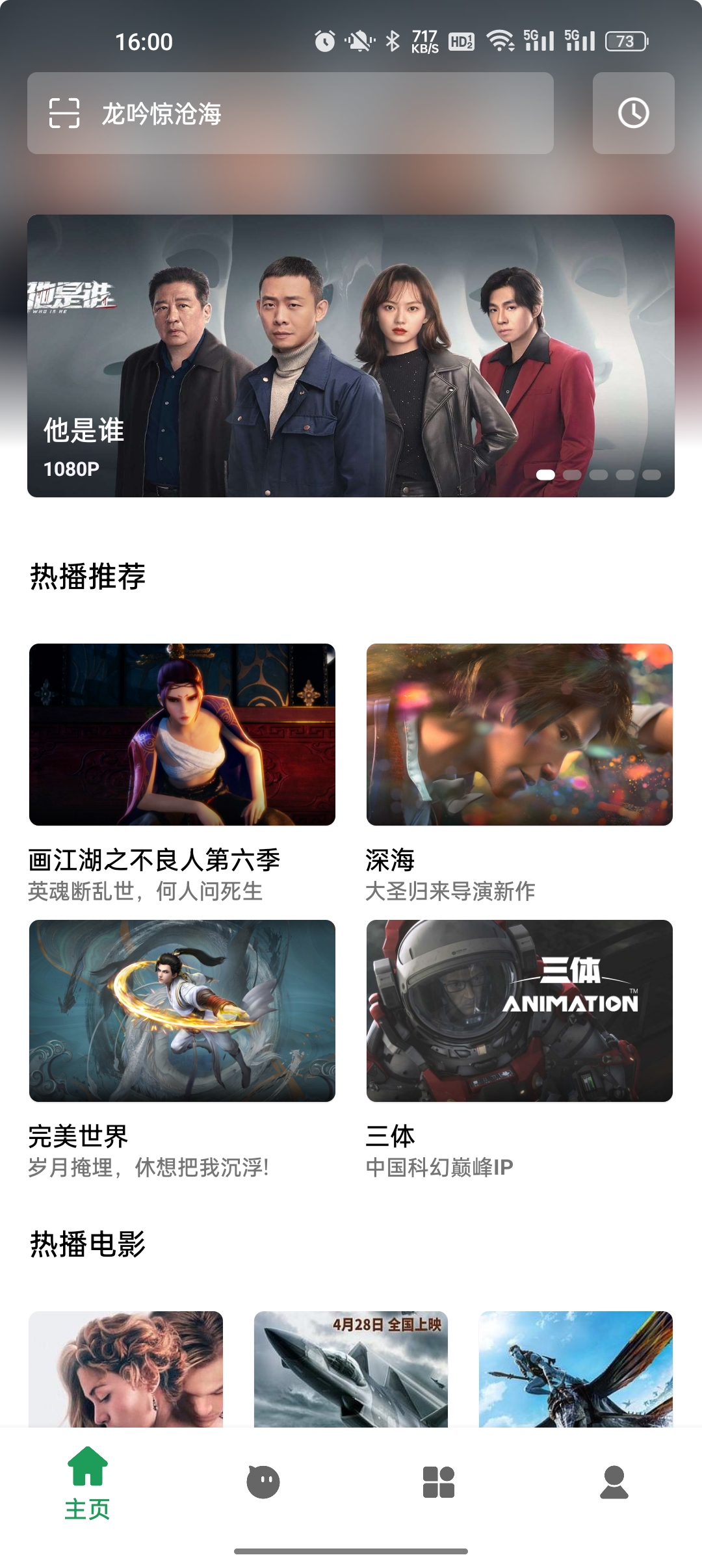 优乐享影视纯净版