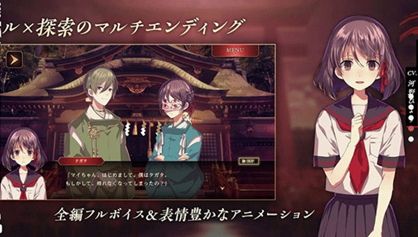 四目之神再会（四ツ目神 -再会-）