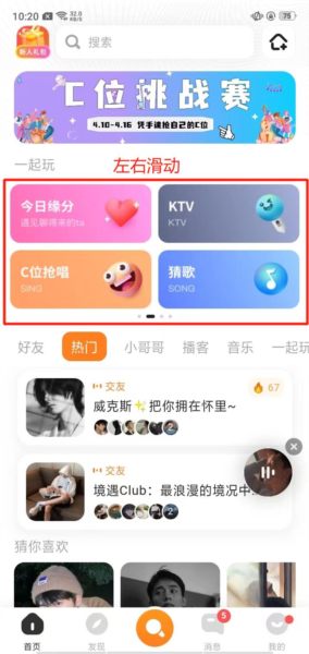 嗨歌图片2