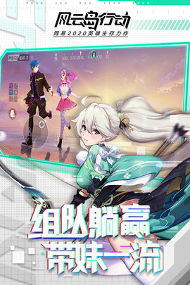 风云岛行动手游