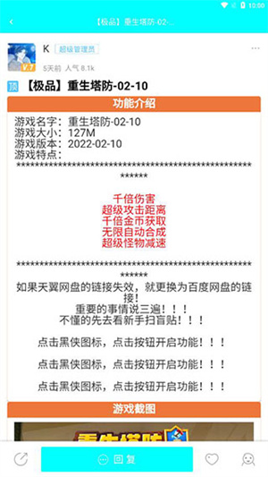 黑侠APK官网版