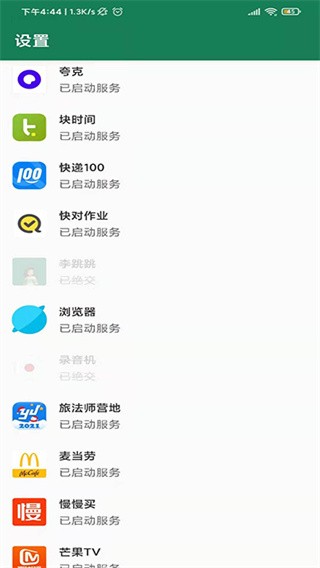 李跳跳派大星官方版