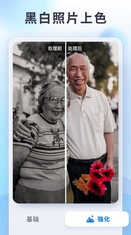 狸清老照片修复高级专业版