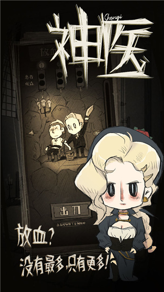 神医（Dr. Chatelet: Faith）