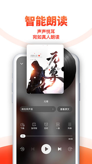 追书神器免费版安卓版