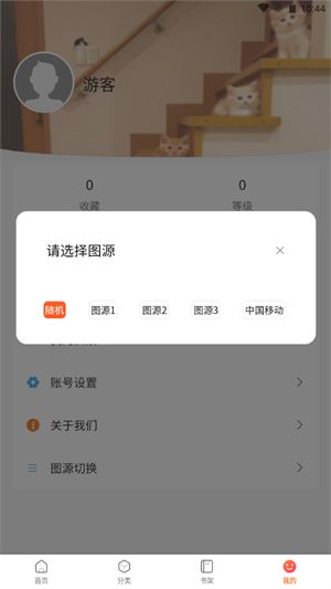 漫蛙漫画(Manwa2)