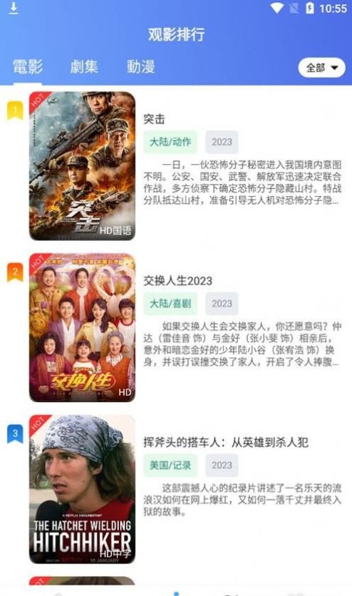 葡萄影视