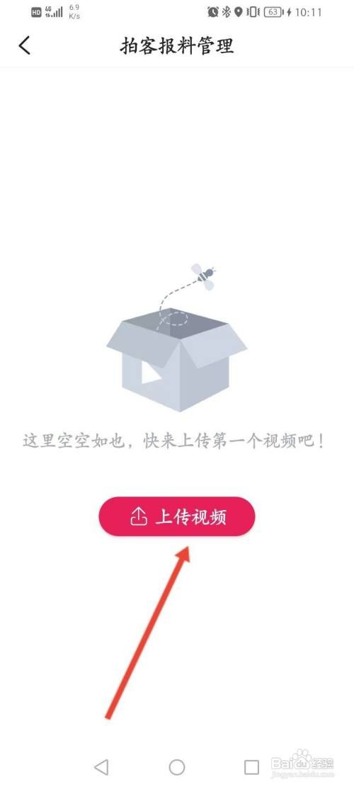 N视频APP在哪里上传视频