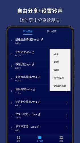 超级音乐编辑器专业版(Super Sound)
