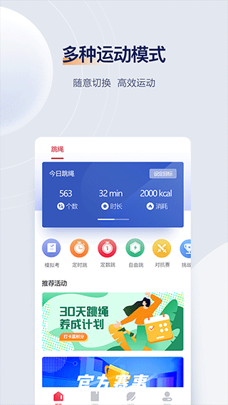 FitMind健身