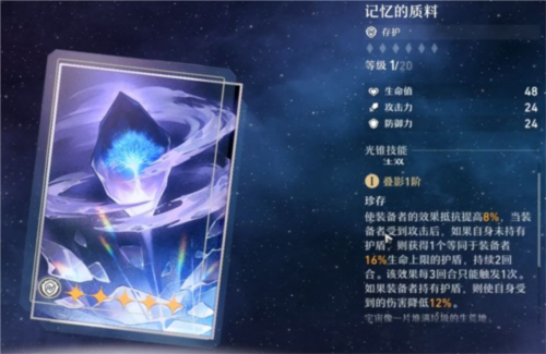 HonkaiStarRail国际服入门光锥详解 图片14