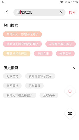 树莓阅读纯净版