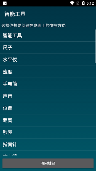 智能工具箱高级版
