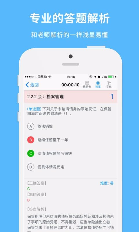 网校通学生端