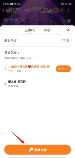 嗨歌图片4