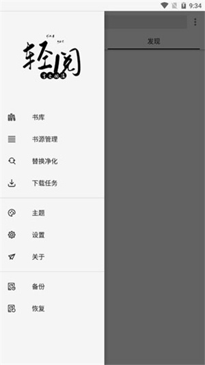 使用教程截图3
