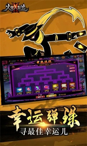 火柴人联盟2无限火柴版