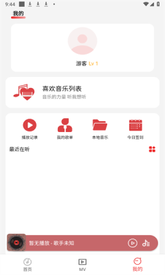 云听音乐清爽版