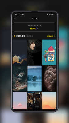纸塘壁纸高级版