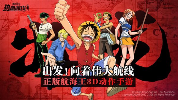 航海王热血航线测试服下载-航海王热血航线测试服安卓版下载