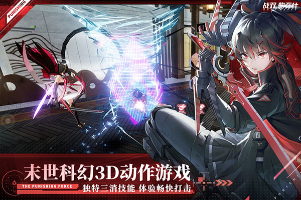 战双帕弥什腾讯版