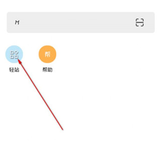 m浏览器使用教程 m浏览器使用技巧