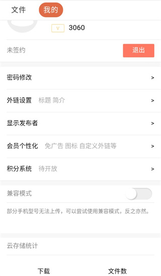 Fing Pro专业版
