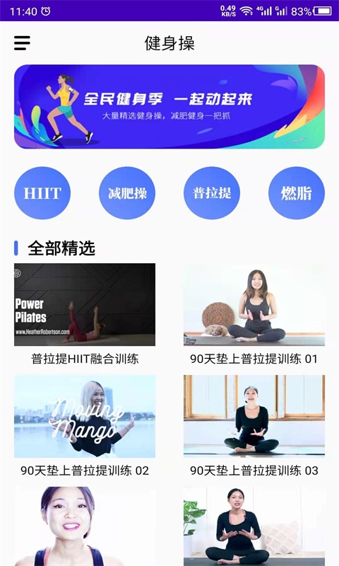 趣爱APP