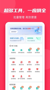 微粉大师高级版