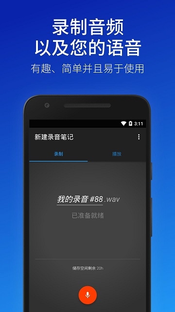 Easy Voice Recorder Pr