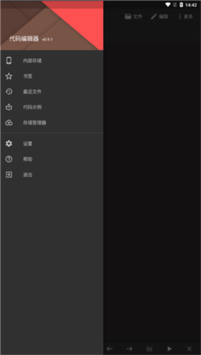 Code Editorvip解锁版图片9