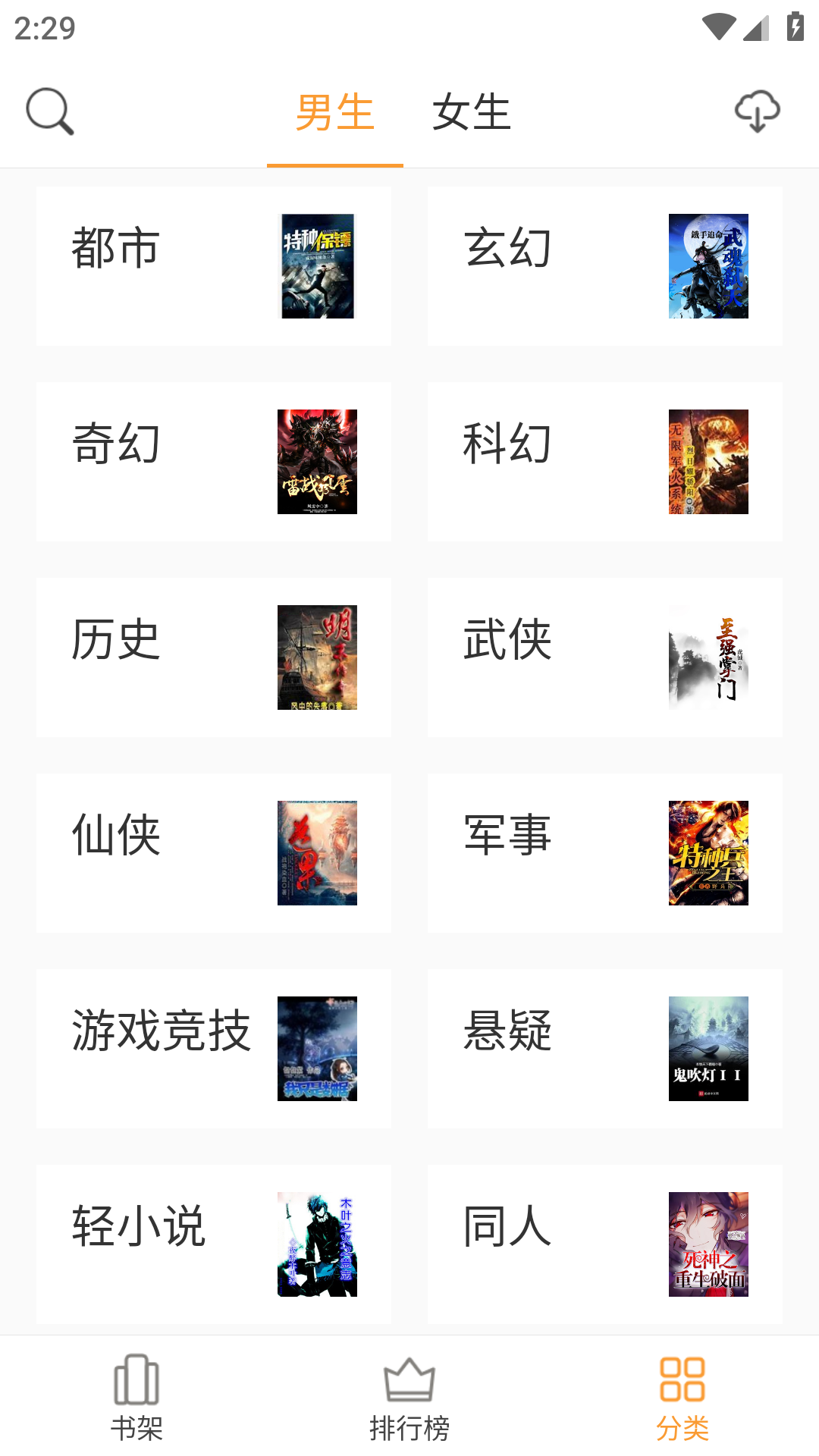 换源神器无广告