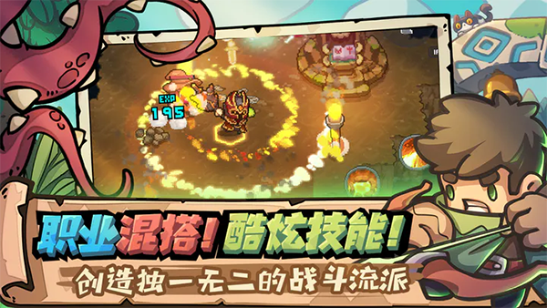 元气骑士前传官方版