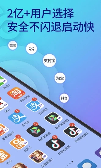 双开微信助手高级版