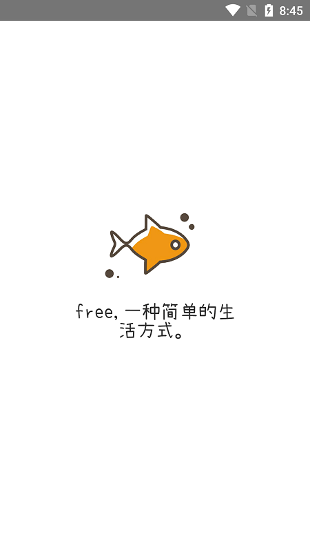free官方版