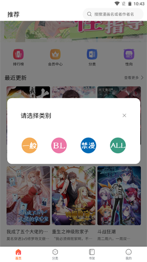 漫蛙漫画(Manwa2)