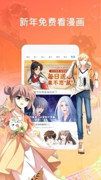 漫画台绿化版