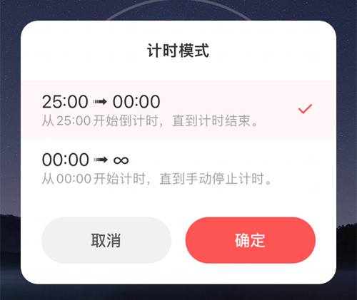 专注清单图片7