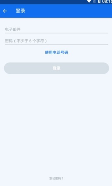 博树语言学习Busuu Pro高级版