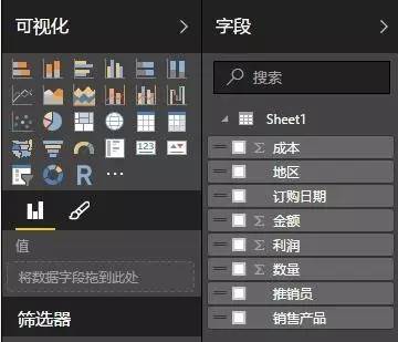 Power BI官方版使用方法3