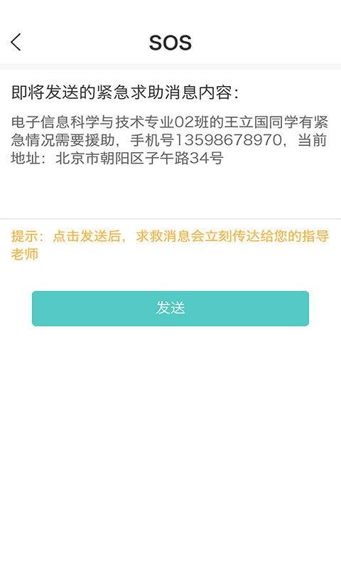 优职途