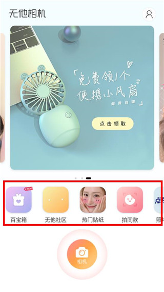 无他相机怎么去水印?4