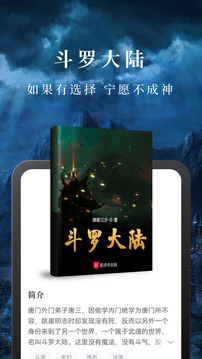 淘小说去广告纯净版