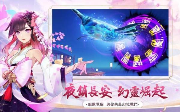 长安有妖气游戏下载-长安有妖气安卓版下载