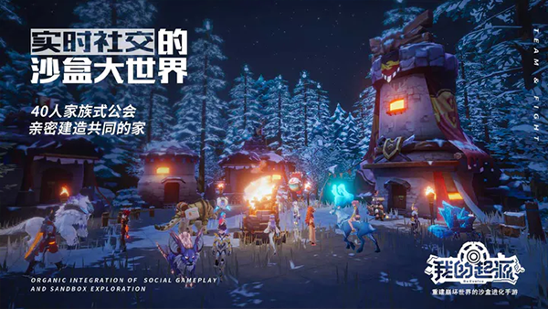 我的起源游戏
